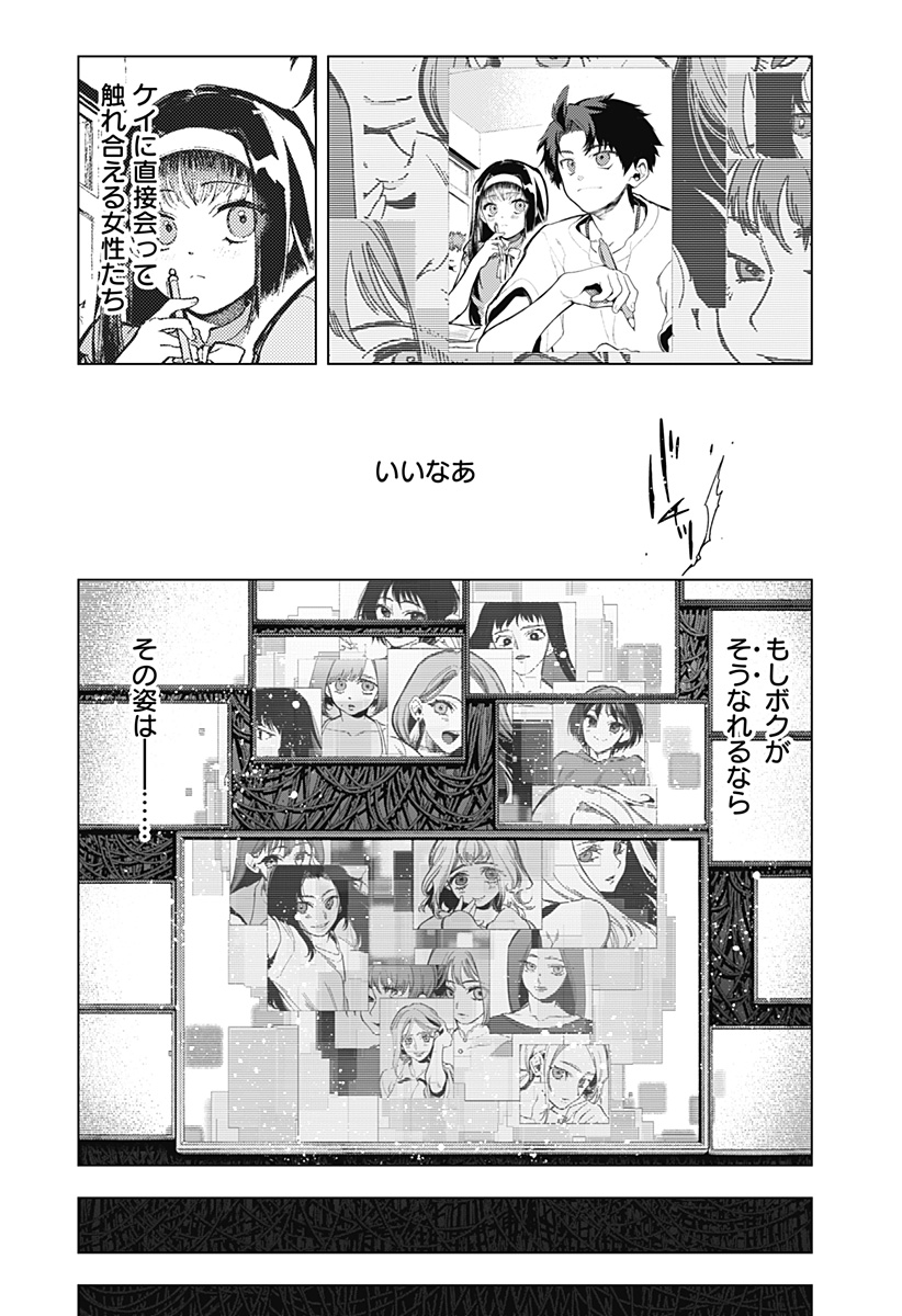 Shinsou no Raputa - Chapter 1 - Page 31